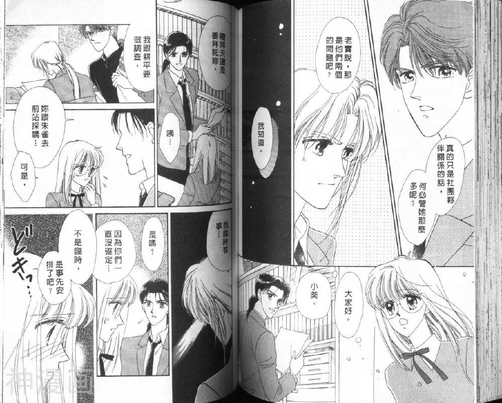 铃呜侦探事件薄韩漫全集-第5卷无删减无遮挡章节图片 