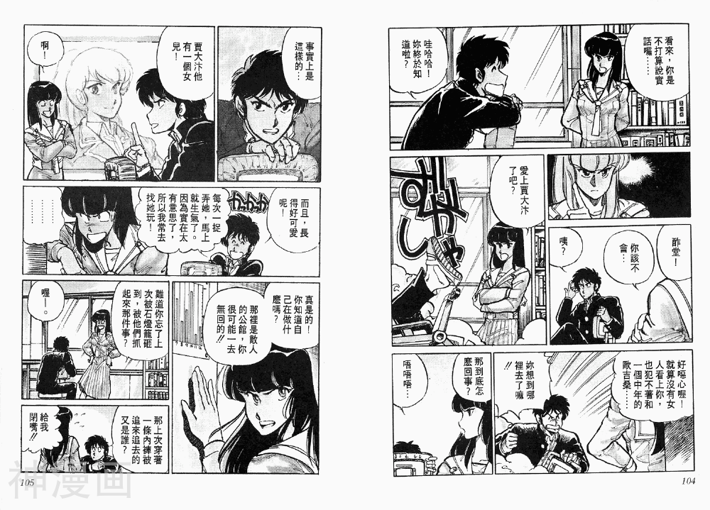 陆军中野预备校韩漫全集-第2卷无删减无遮挡章节图片 