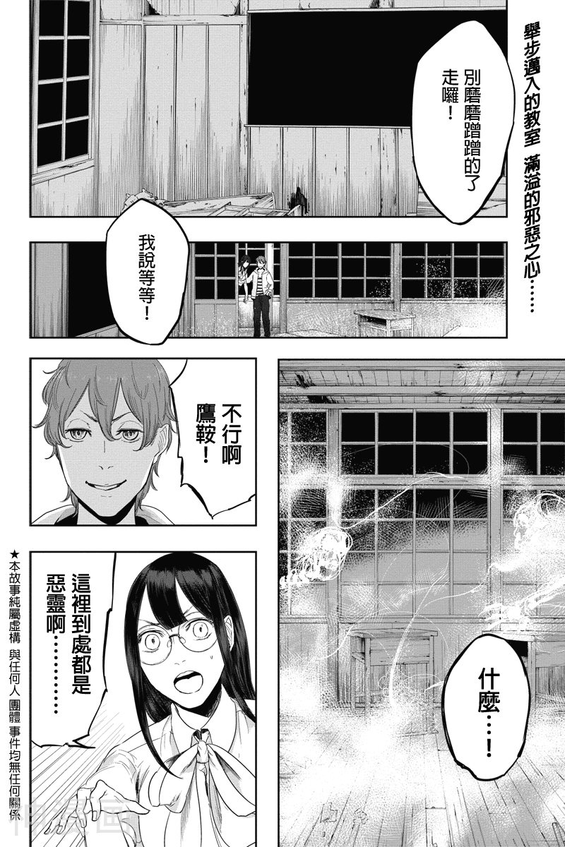 零影巫女韩漫全集-零影巫女15话无删减无遮挡章节图片 