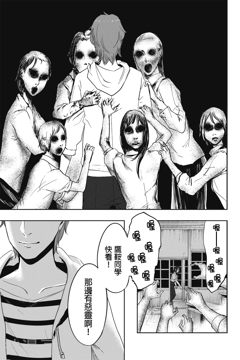 零影巫女韩漫全集-零影巫女15话无删减无遮挡章节图片 