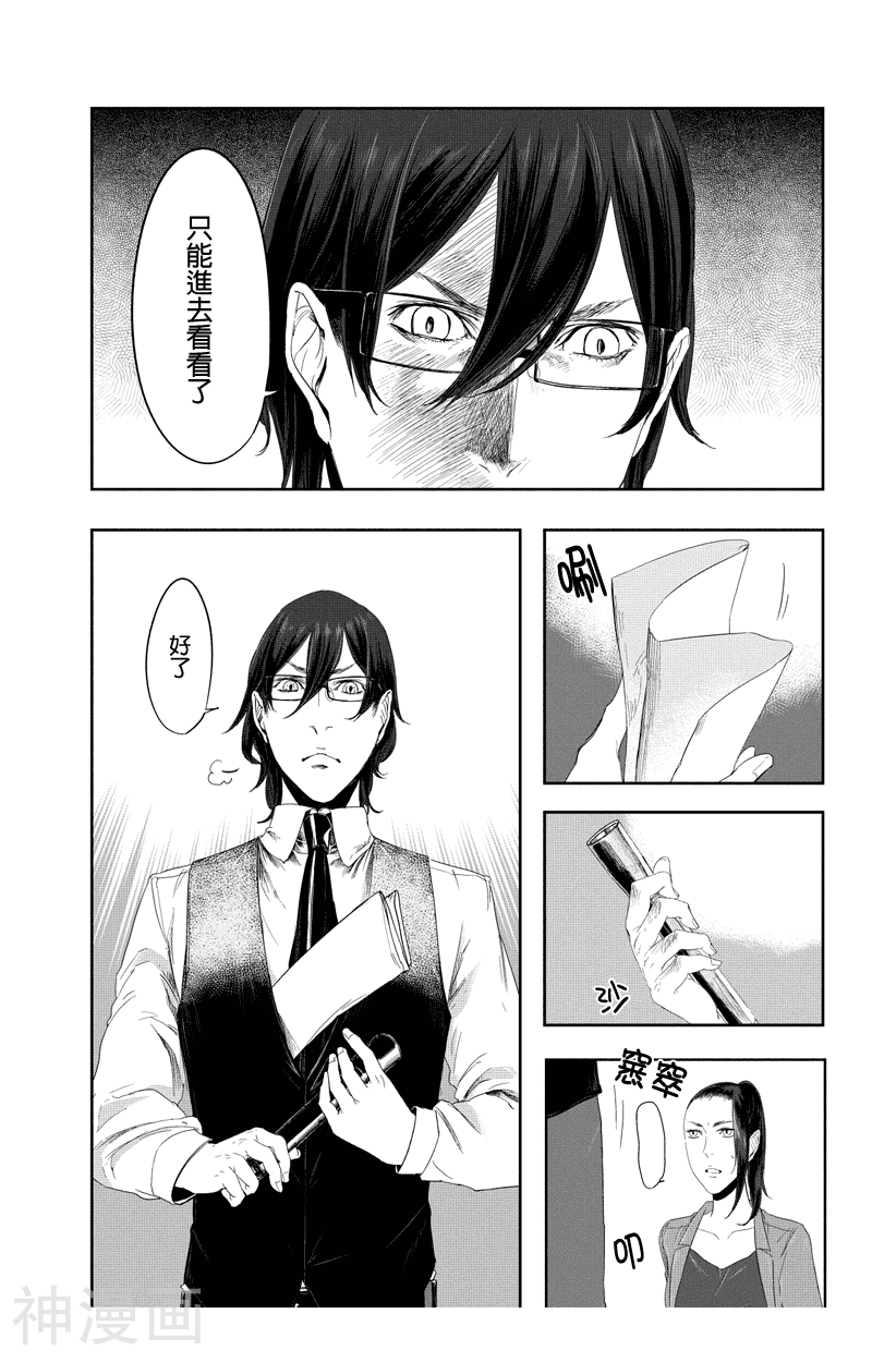零影巫女韩漫全集-零影巫女20话无删减无遮挡章节图片 