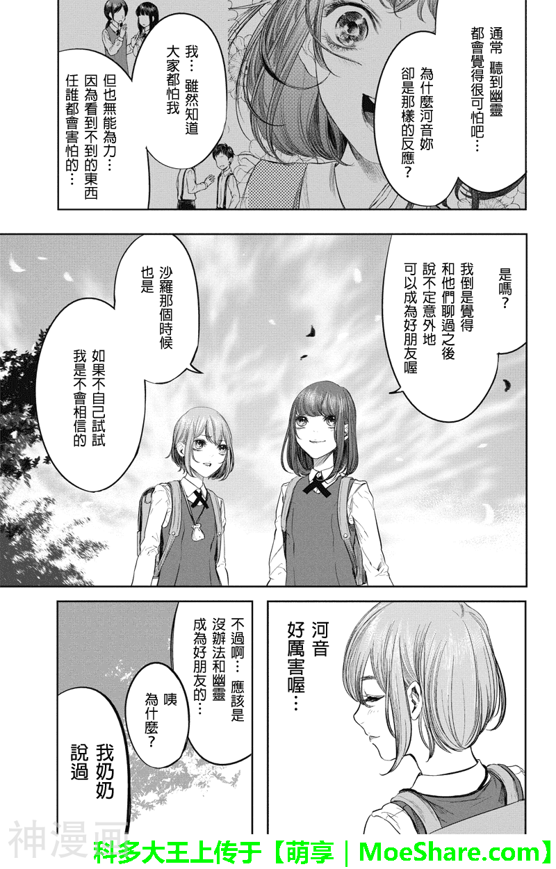 零影巫女韩漫全集-零影巫女外传1话无删减无遮挡章节图片 