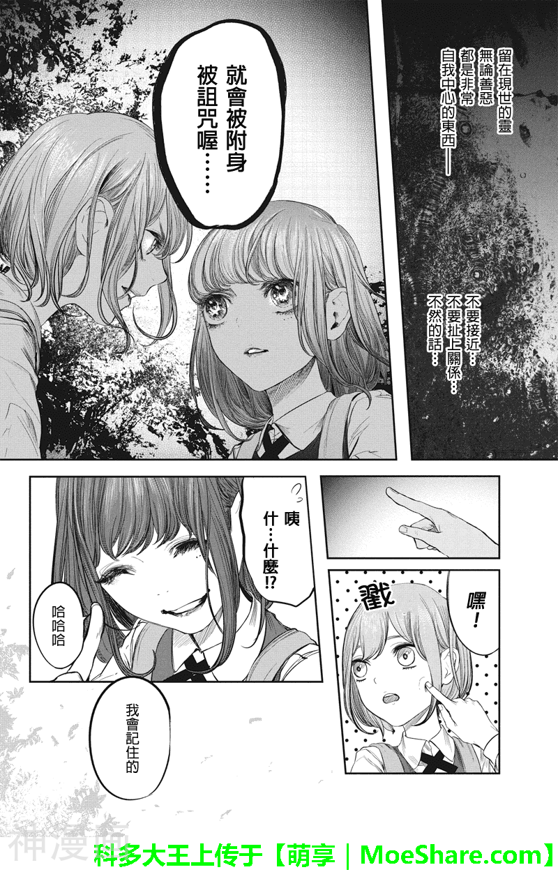 零影巫女韩漫全集-零影巫女外传1话无删减无遮挡章节图片 