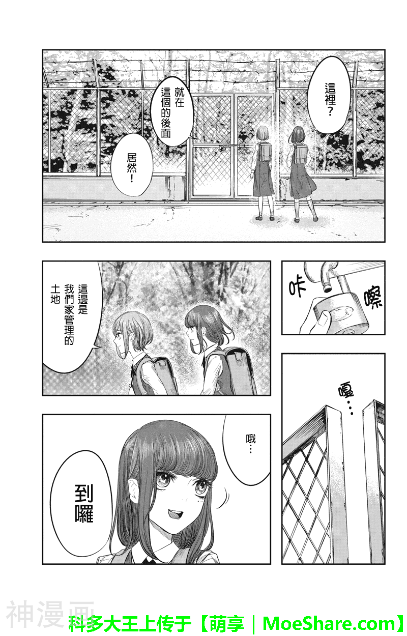 零影巫女韩漫全集-零影巫女外传1话无删减无遮挡章节图片 