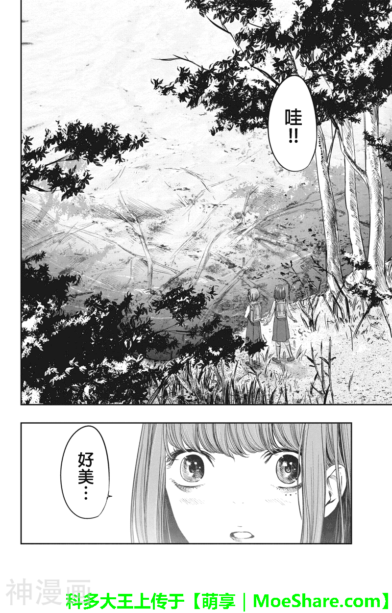 零影巫女韩漫全集-零影巫女外传1话无删减无遮挡章节图片 
