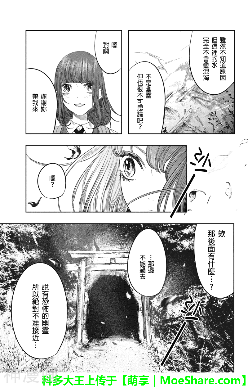 零影巫女韩漫全集-零影巫女外传1话无删减无遮挡章节图片 