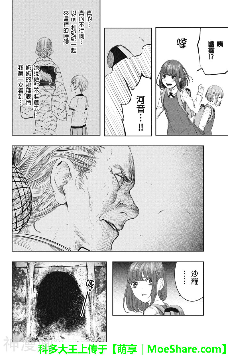 零影巫女韩漫全集-零影巫女外传1话无删减无遮挡章节图片 