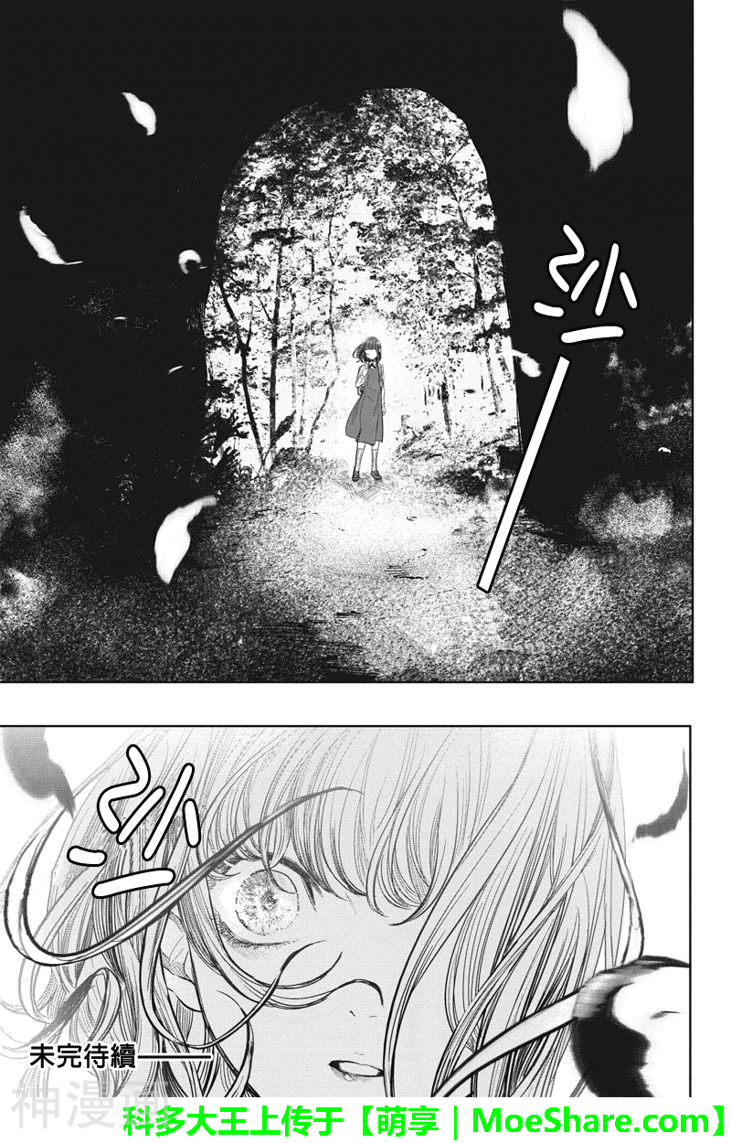 零影巫女韩漫全集-零影巫女外传1话无删减无遮挡章节图片 