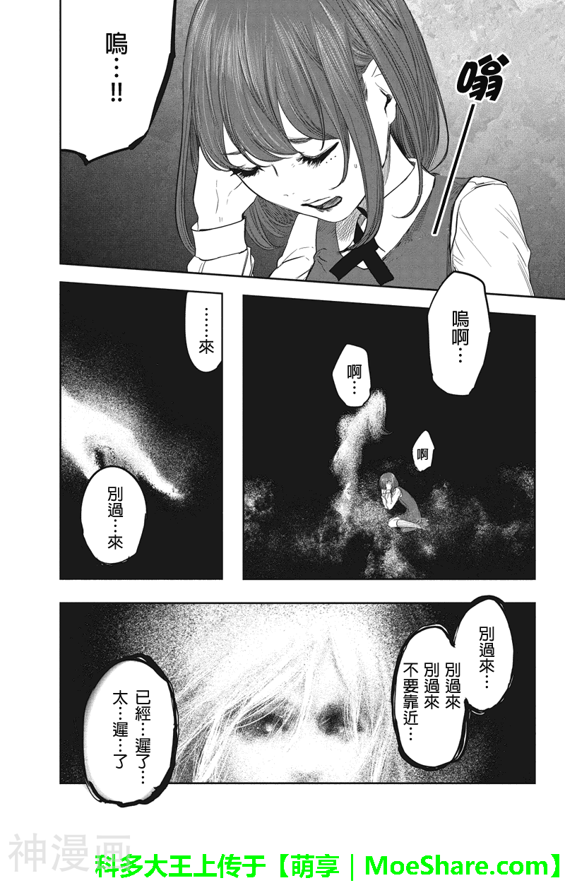 零影巫女韩漫全集-零影巫女外传2话无删减无遮挡章节图片 
