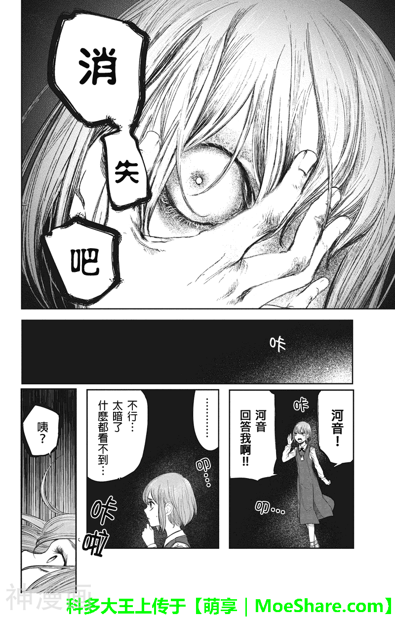 零影巫女韩漫全集-零影巫女外传2话无删减无遮挡章节图片 