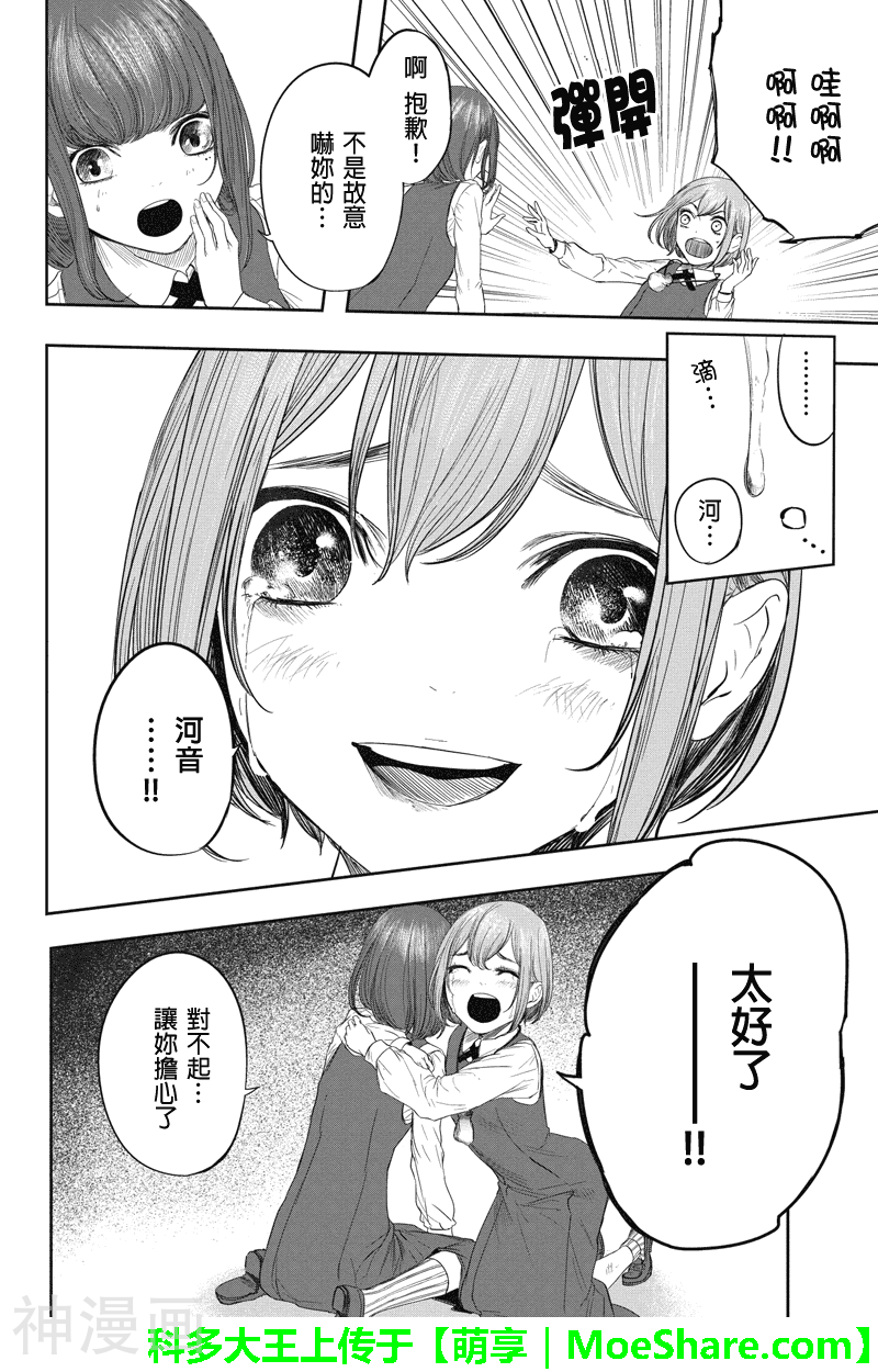 零影巫女韩漫全集-零影巫女外传2话无删减无遮挡章节图片 
