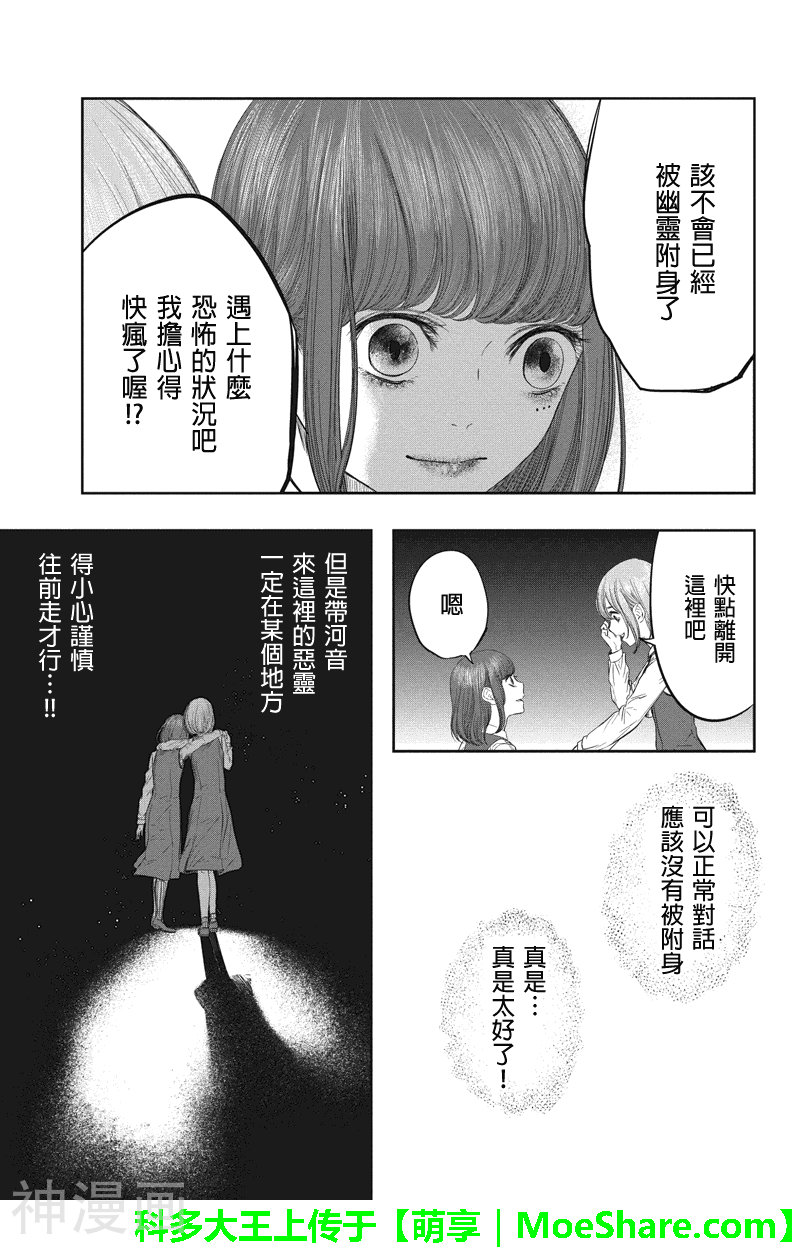 零影巫女韩漫全集-零影巫女外传2话无删减无遮挡章节图片 