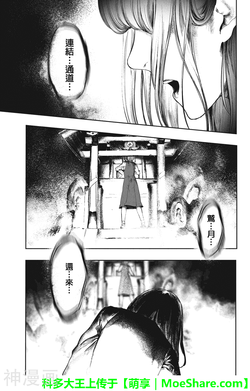 零影巫女韩漫全集-零影巫女外传2话无删减无遮挡章节图片 
