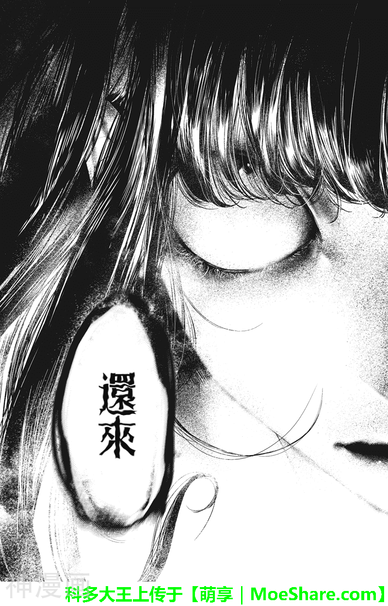 零影巫女韩漫全集-零影巫女外传2话无删减无遮挡章节图片 