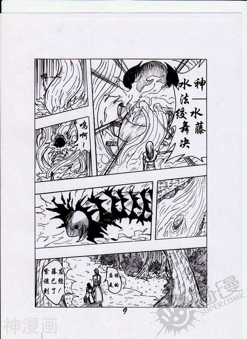 雷神韩漫全集-第一回《出发&修行》无删减无遮挡章节图片 