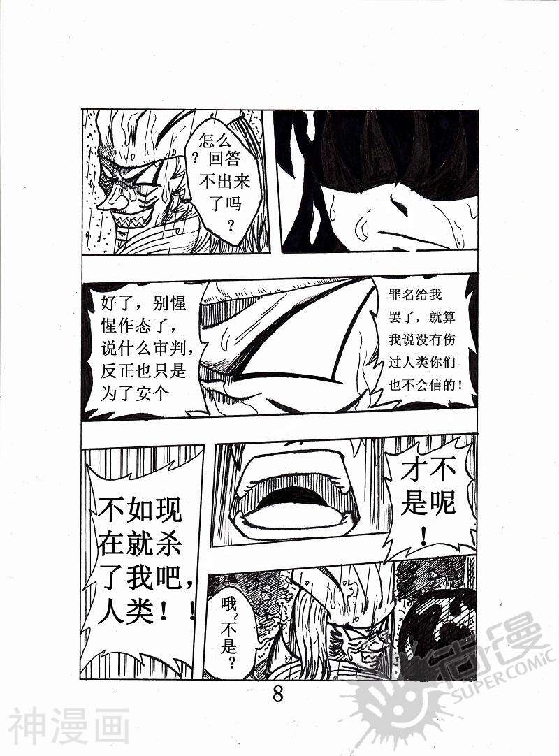 雷神韩漫全集-第二回《多库玛的忠告》无删减无遮挡章节图片 