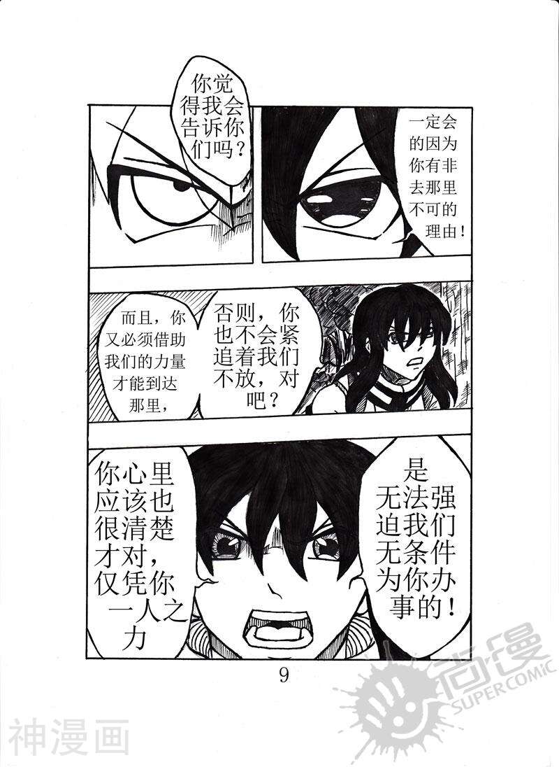 雷神韩漫全集-第四回《少年的请求》无删减无遮挡章节图片 