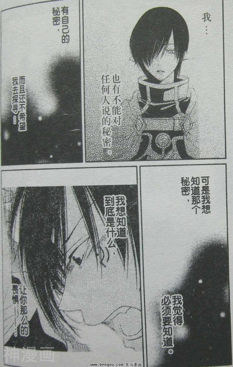 黎明的阿尔克纳韩漫全集-第26话无删减无遮挡章节图片 