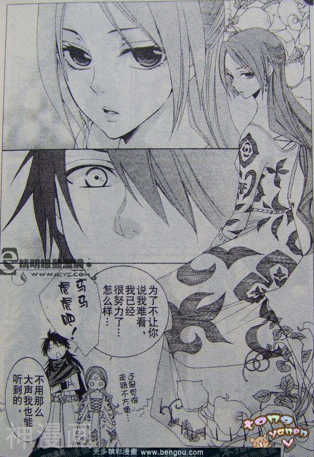 黎明的阿尔克纳韩漫全集-第2话无删减无遮挡章节图片 