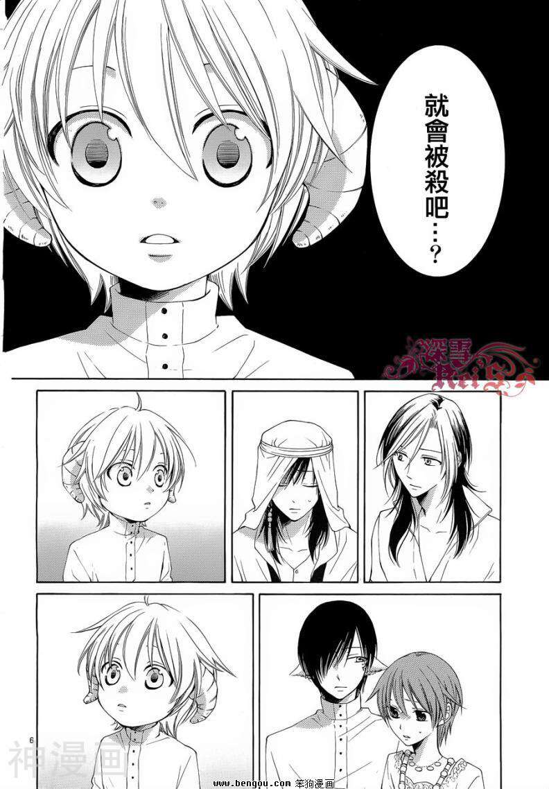 黎明的阿尔克纳韩漫全集-第35话无删减无遮挡章节图片 