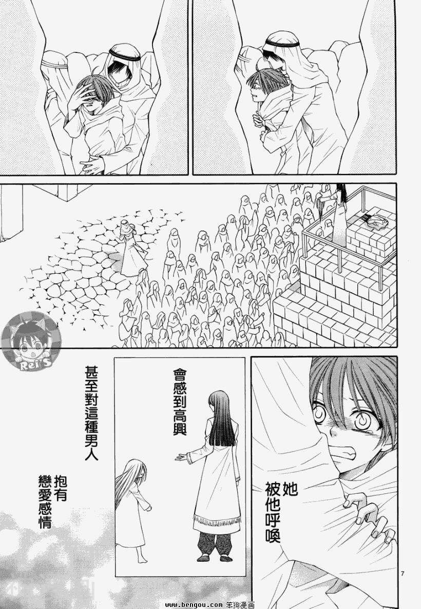黎明的阿尔克纳韩漫全集-第36话无删减无遮挡章节图片 