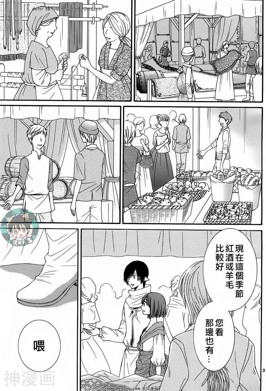 黎明的阿尔克纳韩漫全集-第43话无删减无遮挡章节图片 