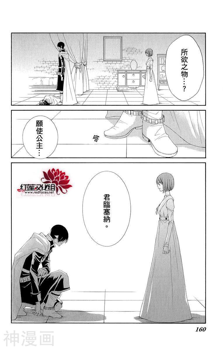 黎明的阿尔克纳韩漫全集-第45话无删减无遮挡章节图片 