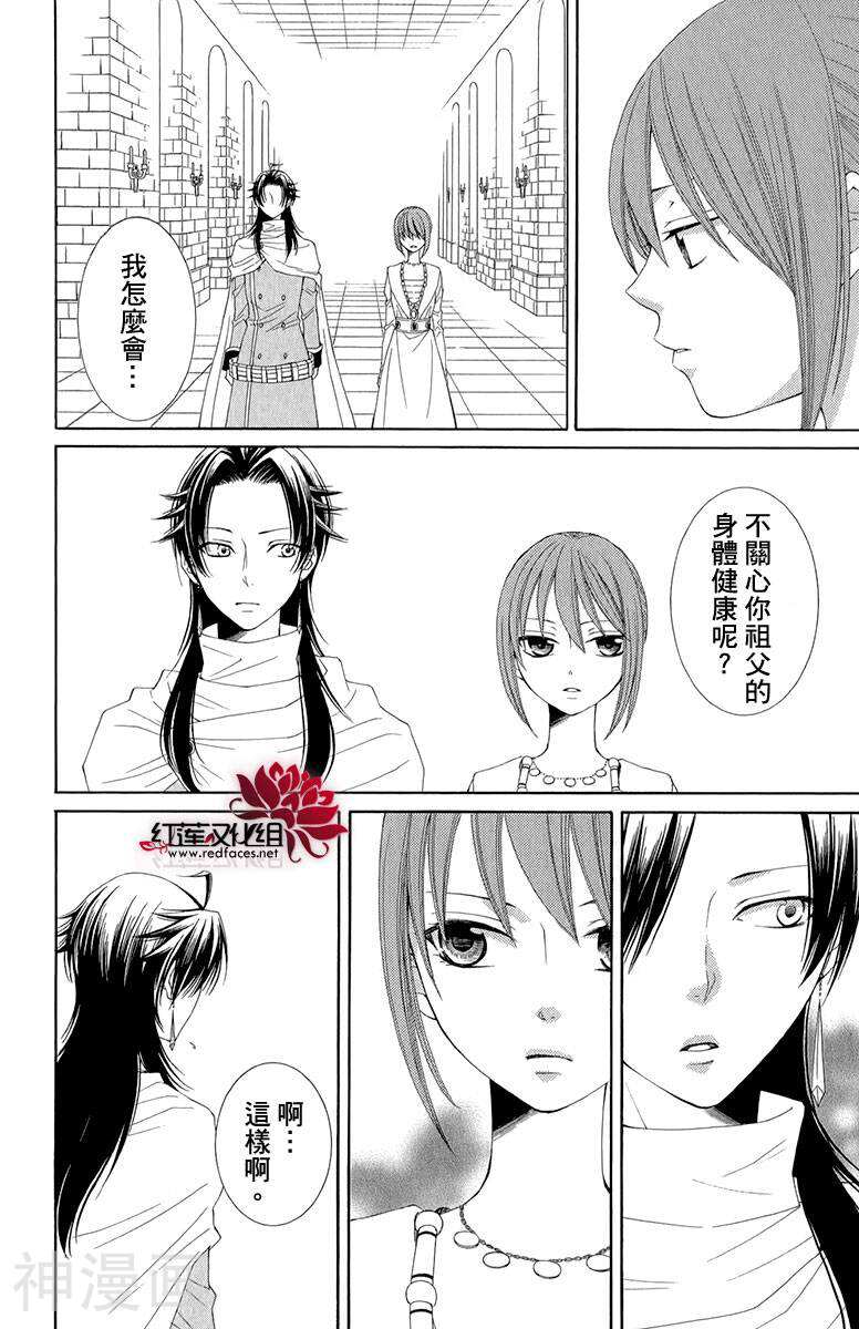 黎明的阿尔克纳韩漫全集-第45话无删减无遮挡章节图片 