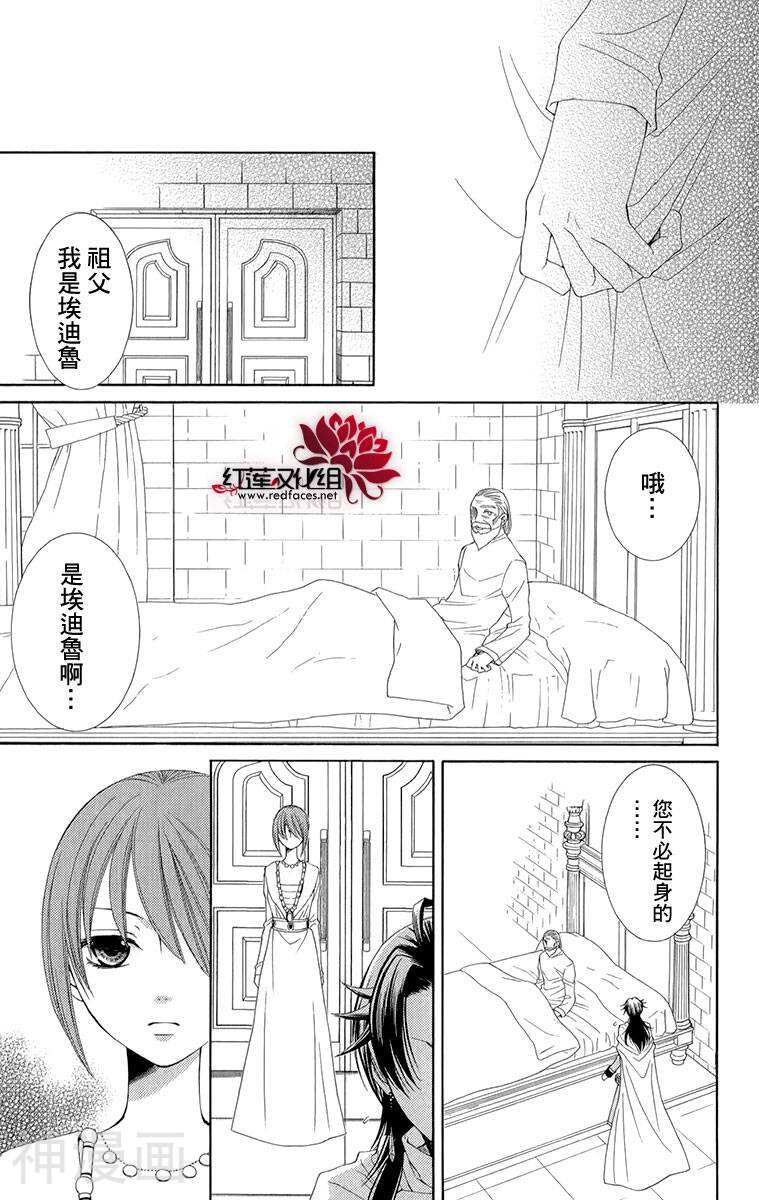黎明的阿尔克纳韩漫全集-第45话无删减无遮挡章节图片 