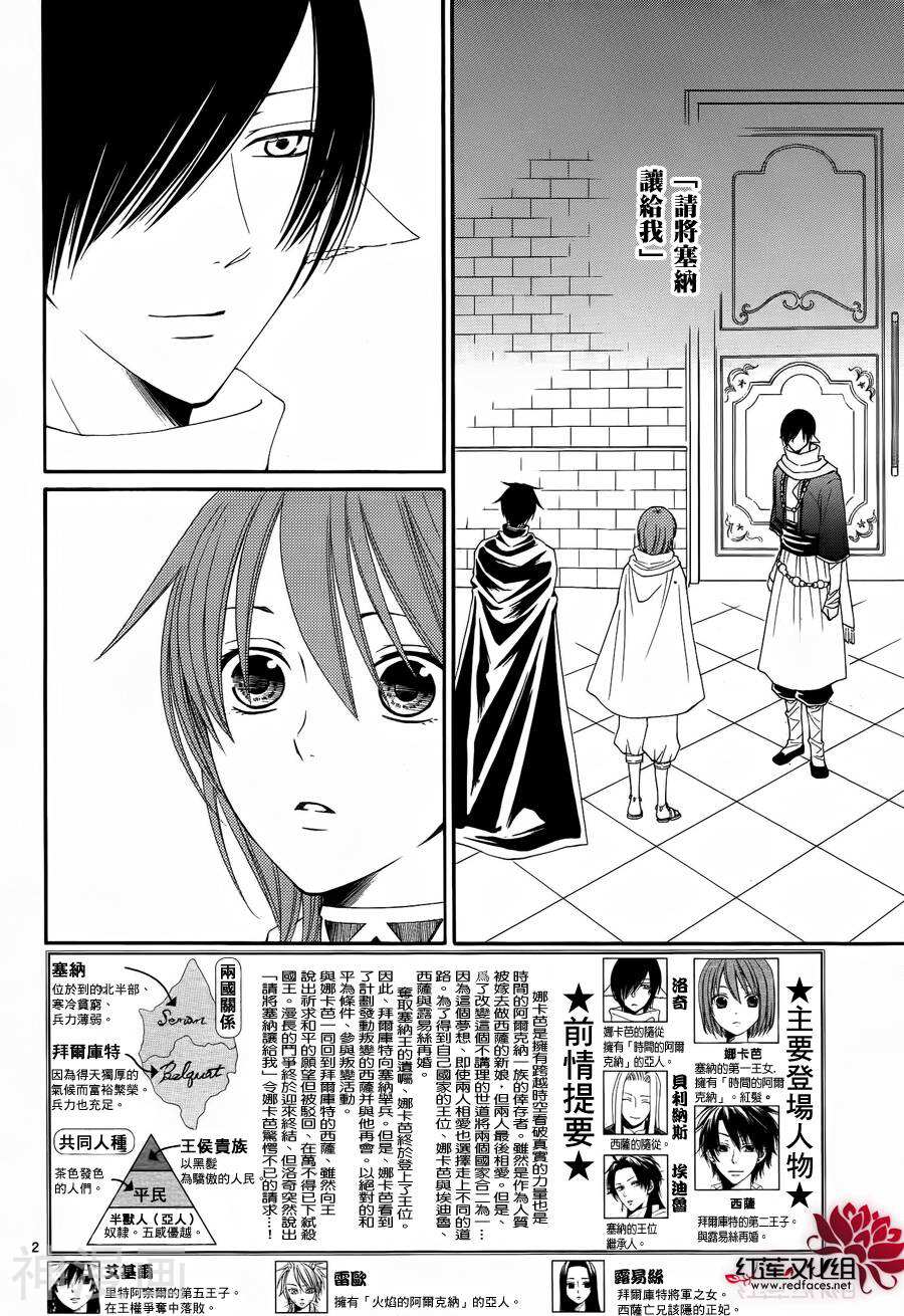 黎明的阿尔克纳韩漫全集-第50话无删减无遮挡章节图片 