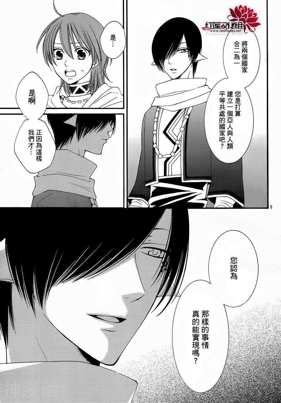 黎明的阿尔克纳韩漫全集-第50话无删减无遮挡章节图片 