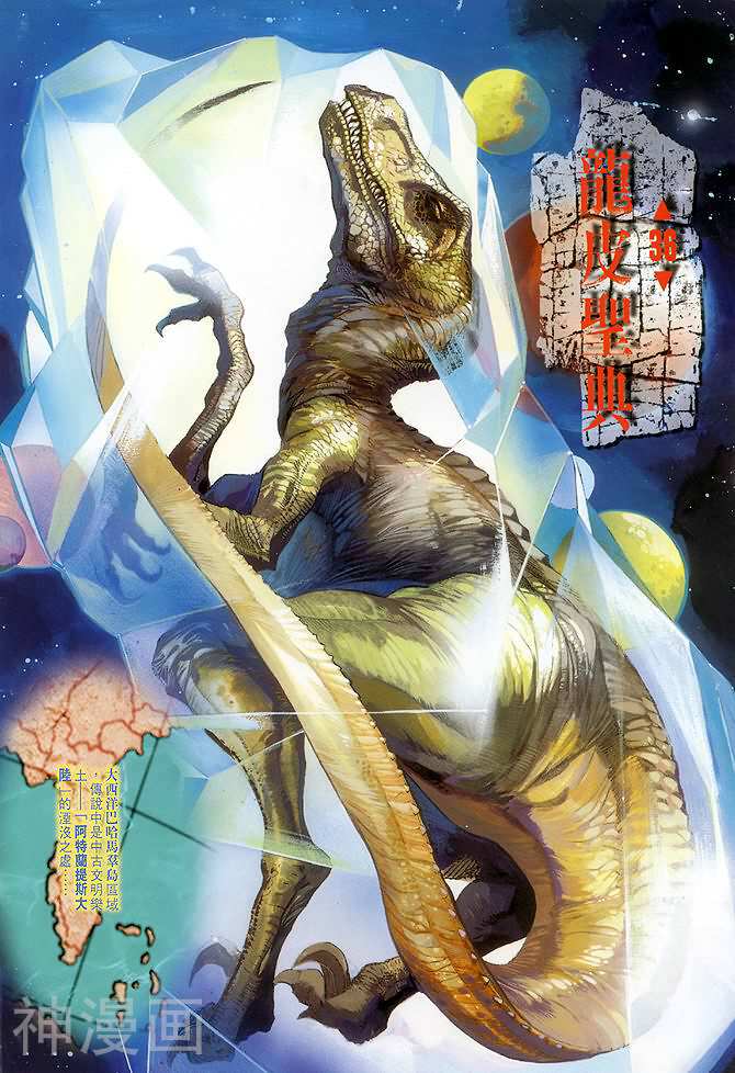 龙虎五世1韩漫全集-第36卷无删减无遮挡章节图片 