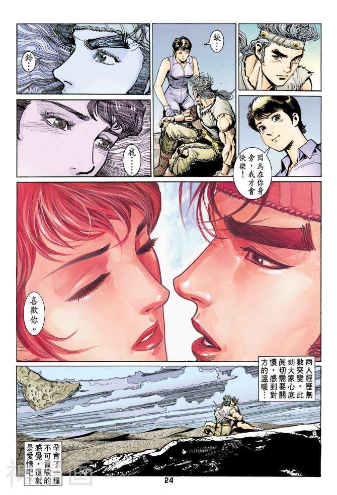 龙虎五世第三部韩漫全集-第11回无删减无遮挡章节图片 