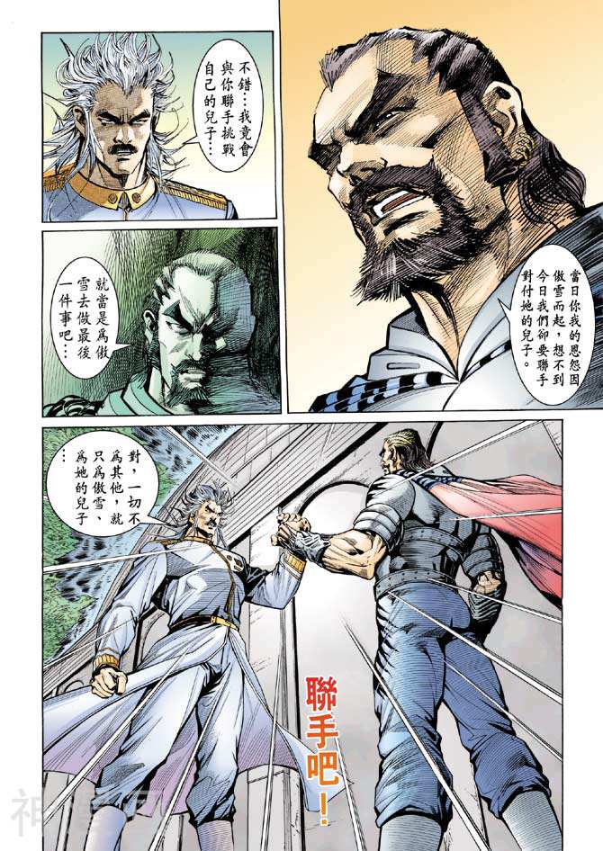 龙虎五世第三部韩漫全集-第18回无删减无遮挡章节图片 