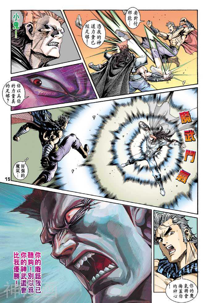 龙虎五世第三部韩漫全集-第25回无删减无遮挡章节图片 