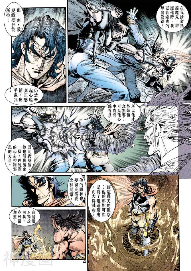 龙虎五世第三部韩漫全集-第26回无删减无遮挡章节图片 