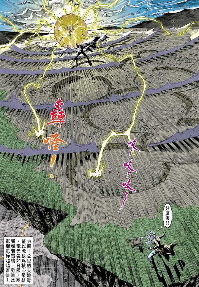 龙虎五世第三部韩漫全集-第28回无删减无遮挡章节图片 
