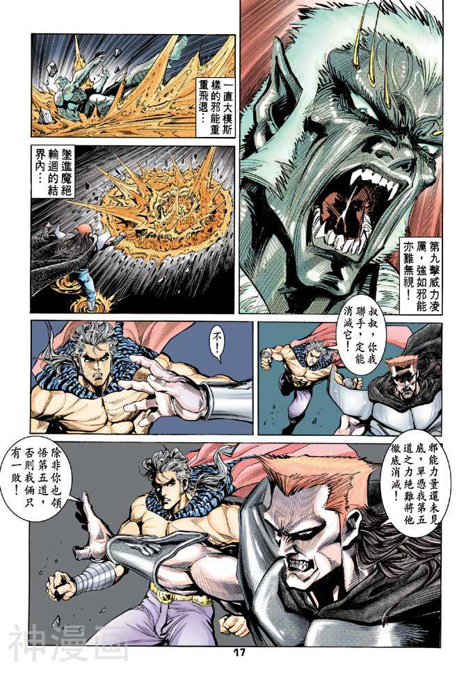 龙虎五世第三部韩漫全集-第30回无删减无遮挡章节图片 