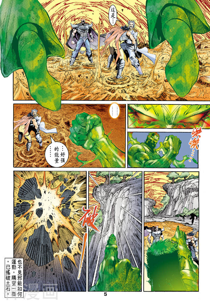 龙虎五世第三部韩漫全集-第30回无删减无遮挡章节图片 