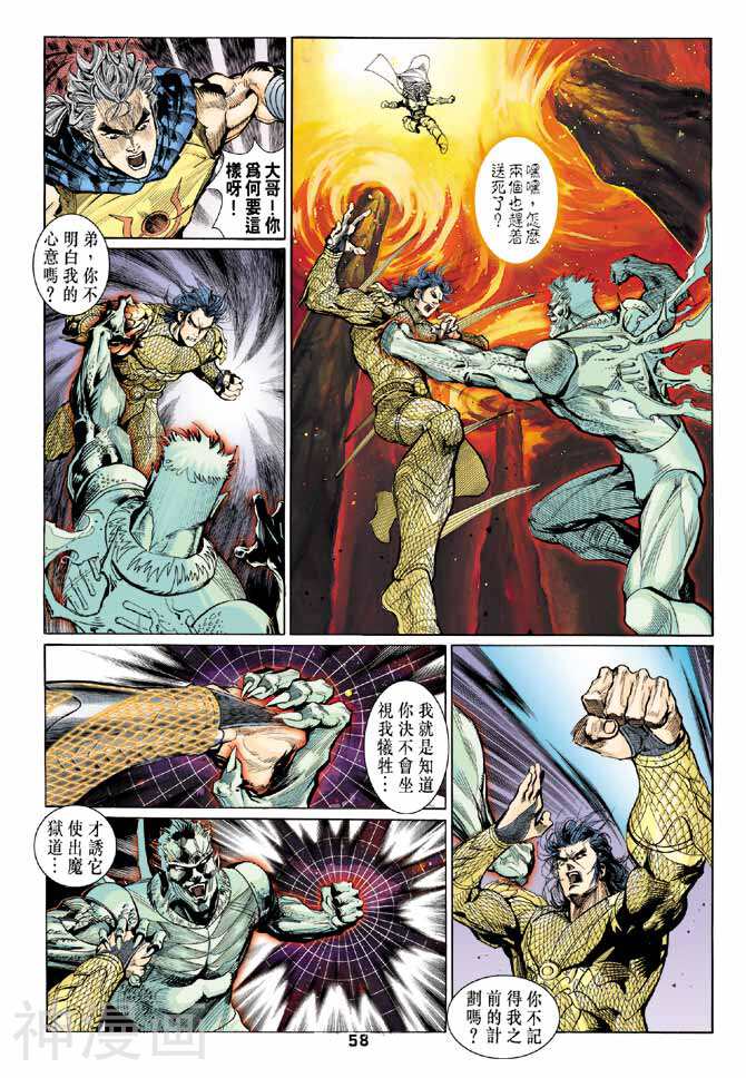 龙虎五世第三部韩漫全集-第34回无删减无遮挡章节图片 