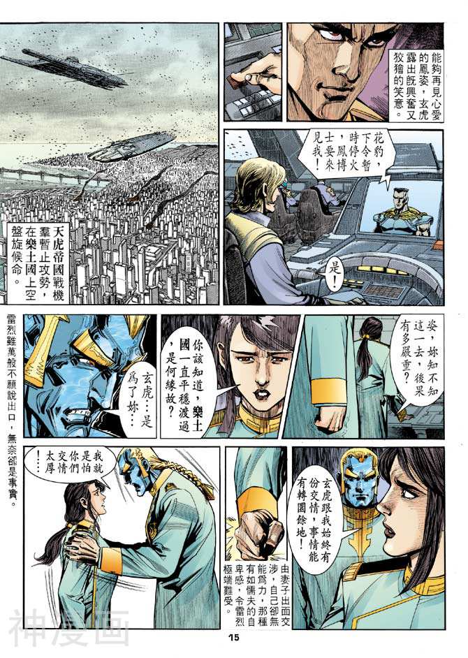 龙虎五世第二部韩漫全集-第10回无删减无遮挡章节图片 