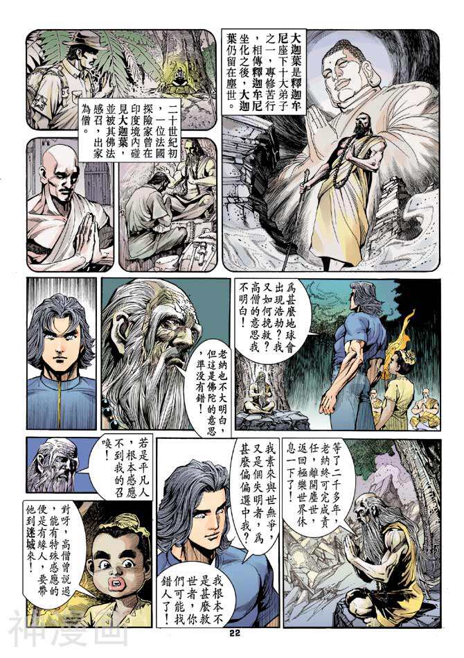 龙虎五世第二部韩漫全集-第10回无删减无遮挡章节图片 