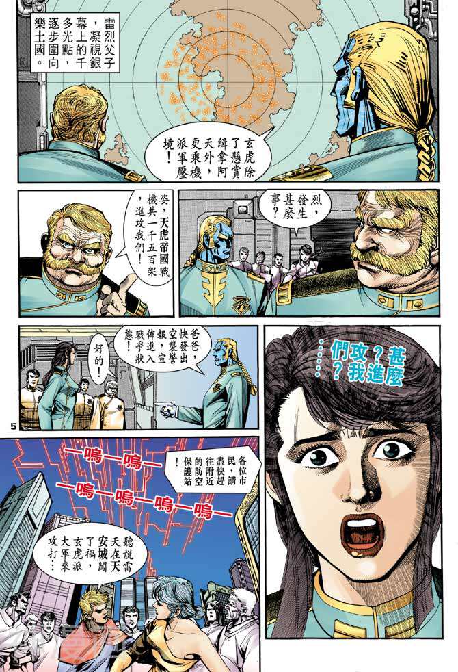 龙虎五世第二部韩漫全集-第10回无删减无遮挡章节图片 