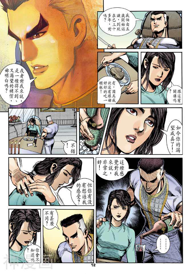 龙虎五世第二部韩漫全集-第13回无删减无遮挡章节图片 