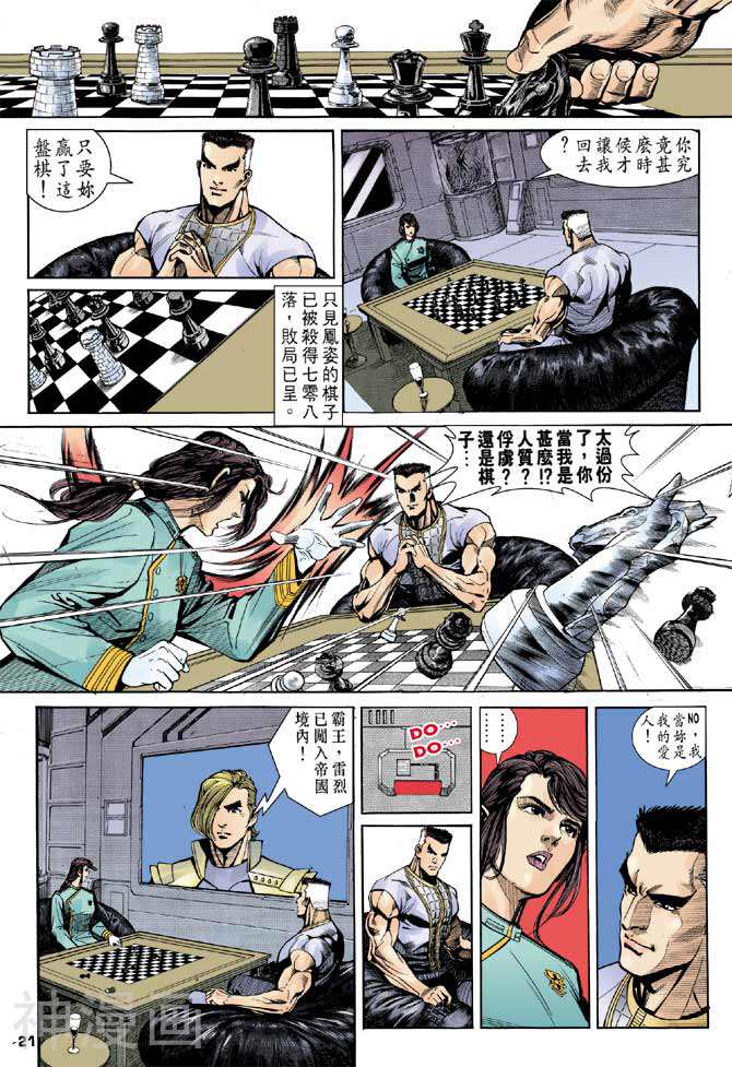 龙虎五世第二部韩漫全集-第13回无删减无遮挡章节图片 