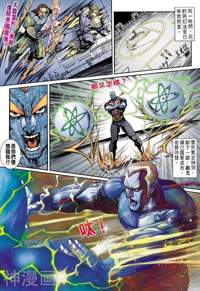 龙虎五世第二部韩漫全集-第13回无删减无遮挡章节图片 