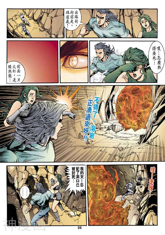 龙虎五世第二部韩漫全集-第15回无删减无遮挡章节图片 