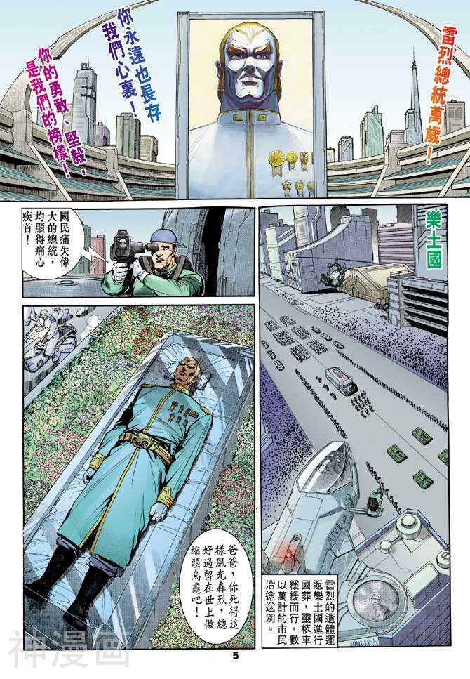 龙虎五世第二部韩漫全集-第15回无删减无遮挡章节图片 