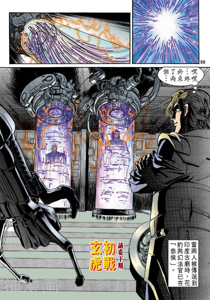 龙虎五世第二部韩漫全集-第16回无删减无遮挡章节图片 