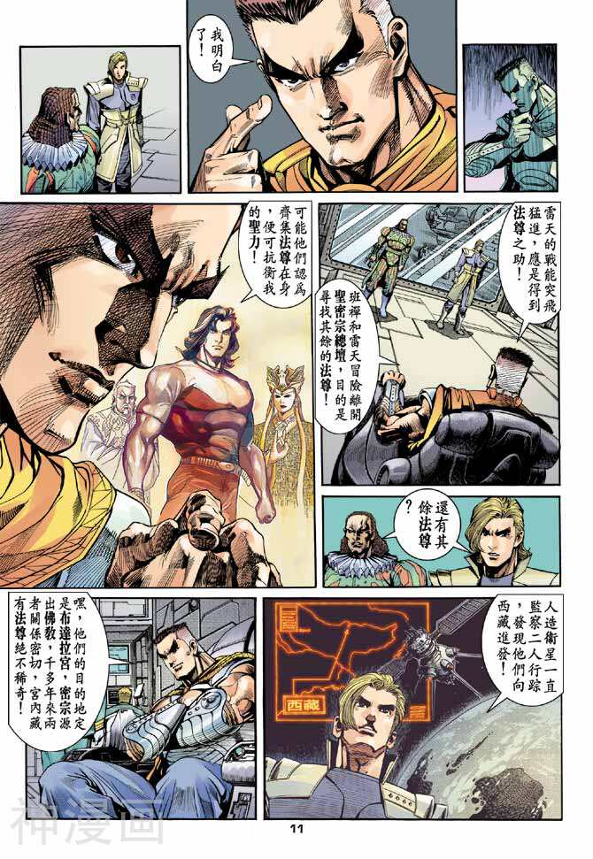 龙虎五世第二部韩漫全集-第17回无删减无遮挡章节图片 